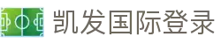 凯发国际登录|凯发在线注册 - (中国)临夏凯发国际登录环保科技公司欢迎您